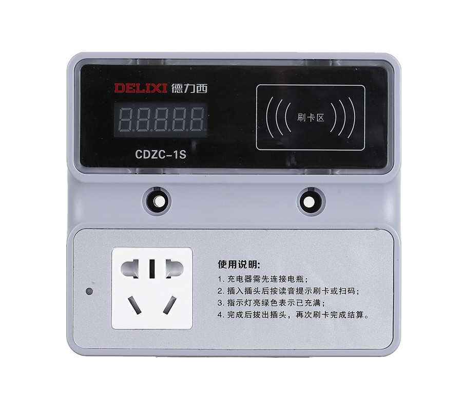 CDZC-1S2S系列1路、2路智能充電站